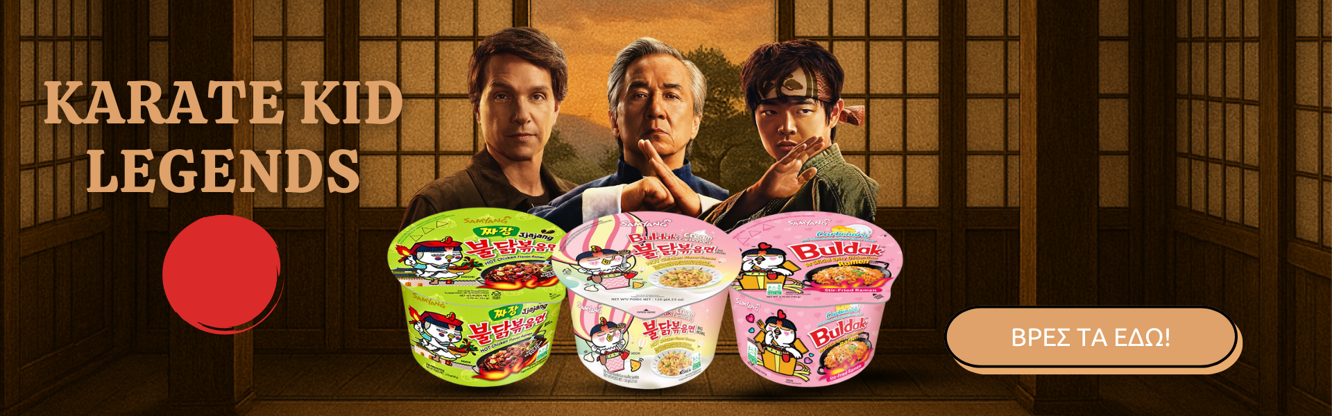 Karate Kid
