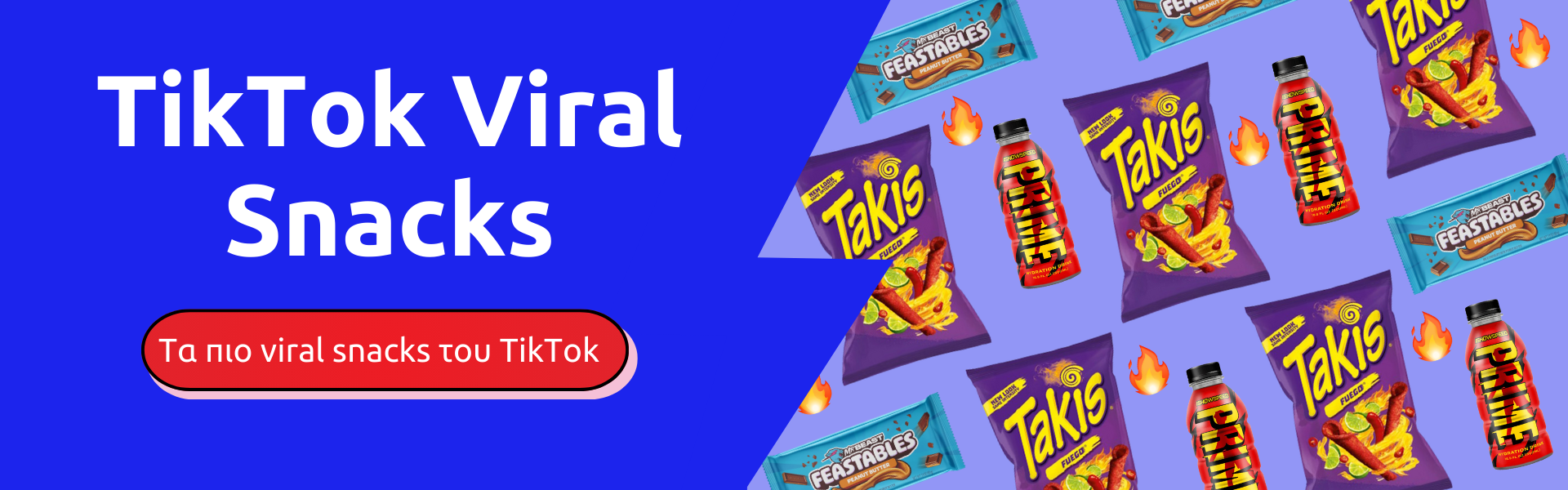 Δοκίμασε τα 3 πιο viral snacks ΤΩΡΑ! image